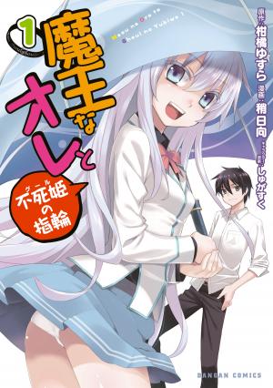 Maou Na Ore To Fushihime No Yubiwa - Manga2.Net cover