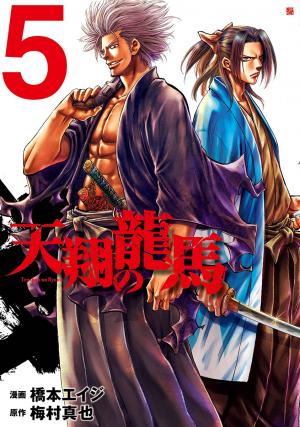 Tenshou No Ryoma - Manga2.Net cover