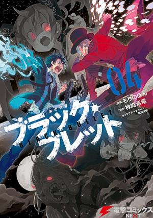 Black Bullet - Manga2.Net cover