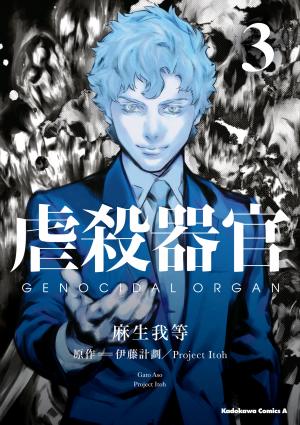Gyakusatsu Kikan - Manga2.Net cover