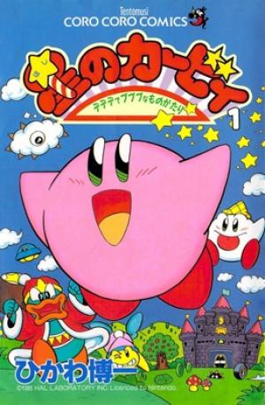 Kirby Of The Stars: The Legend Of King Dedede In Dream Land - Manga2.Net cover