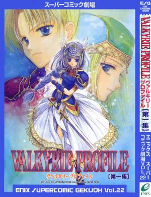 Valkyrie Profile Enix Supercomic Gekijoh - Manga2.Net cover