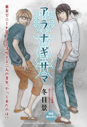 Aranagi-Sama - Manga2.Net cover