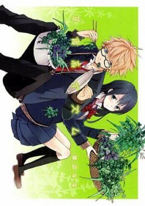 Soushokukei Ism - Manga2.Net cover