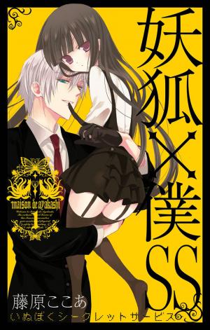 Youko X Boku Ss - Manga2.Net cover