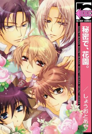 Vampire Kiss - Manga2.Net cover