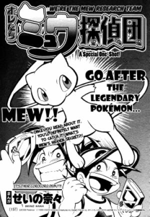 Pokemon: We're The Mew Research Team - Manga2.Net cover