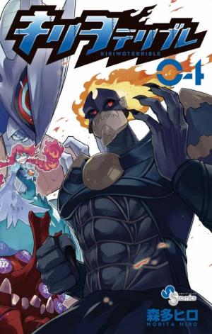 Kiriwo Terrible - Manga2.Net cover
