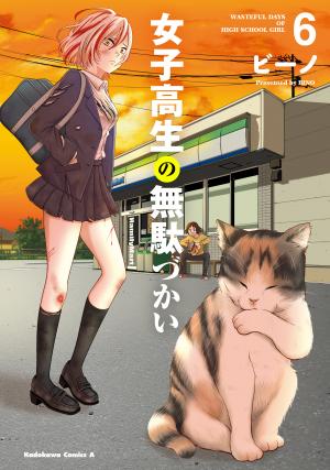 Joshikousei No Mudazukai - Manga2.Net cover
