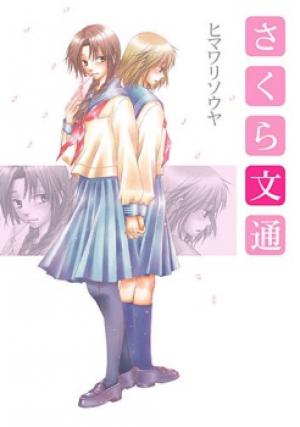 The Cherry Tree Correspondence - Manga2.Net cover