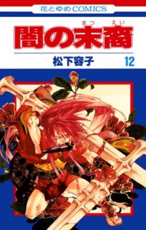 Yami No Matsuei - Manga2.Net cover