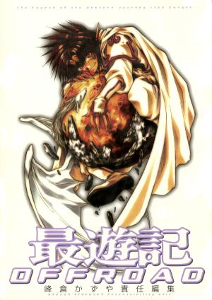 Saiyuki Offroad - Manga2.Net cover