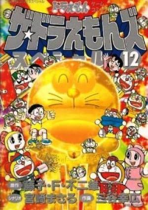 The Doraemon's Special - Manga2.Net cover