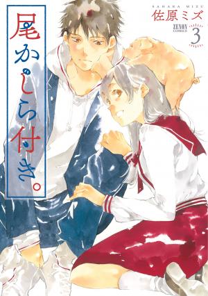 Okashiratsuki - Manga2.Net cover