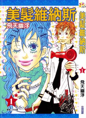 Venus No Kamiyui - Manga2.Net cover