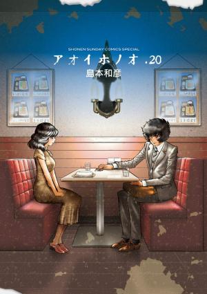 Blue Flame - Manga2.Net cover