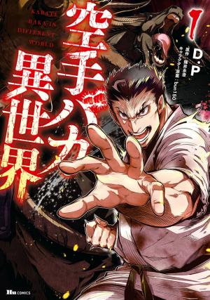 Karate Baka In Different World - Manga2.Net cover