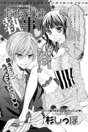 Oazuke Shitsuji (Sugi Shippo) - Manga2.Net cover