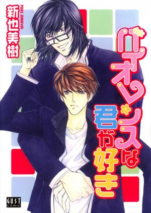 Violence Na Kimi Ga Suki - Manga2.Net cover