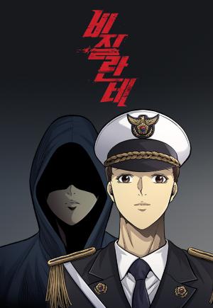 Vigilante - Manga2.Net cover