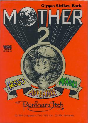 Mother 2: Giygas Strikes Back - Ness's Adventure Memoirs - Manga2.Net cover