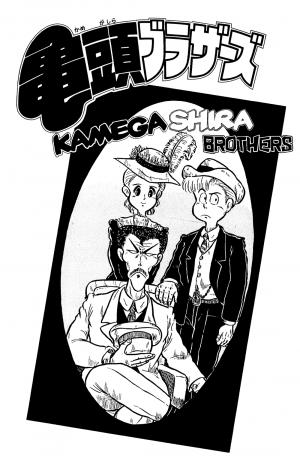 The Kamegashira Brothers - Manga2.Net cover