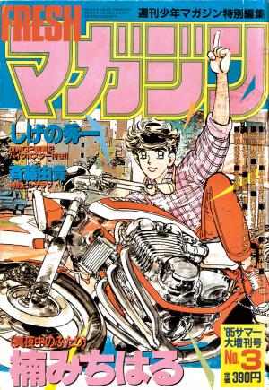 Noa - Manga2.Net cover