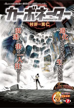 Carbonator - Manga2.Net cover
