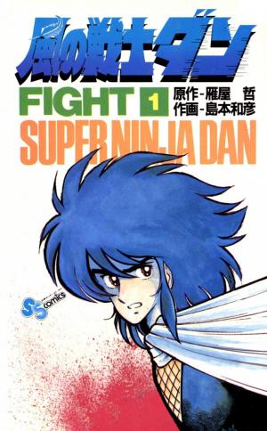 Super Ninja Dan - Manga2.Net cover