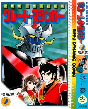 Great Mazinger - Manga2.Net cover