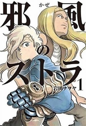 Jafuu No Stra - Manga2.Net cover