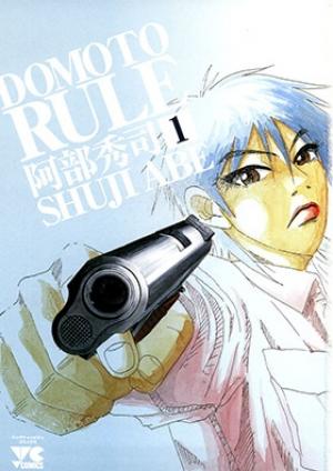 Domoto Rule - Manga2.Net cover