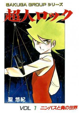 Choujin Locke - Manga2.Net cover