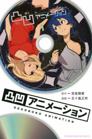 Dekoboko Animation - Manga2.Net cover