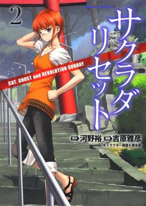 Sakurada Reset: Cat, Ghost And Revolutionary Sunday - Manga2.Net cover