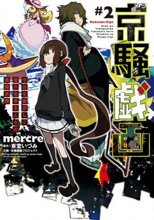 Kyousou Giga - Manga2.Net cover
