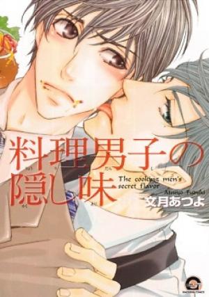 Ryouri Danshi No Kakusji Aji - Manga2.Net cover