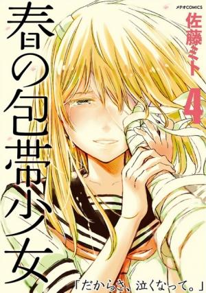 Haru No Houtai Shoujo - Manga2.Net cover