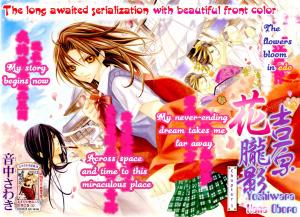 Yoshiwara Hana Oboro - Manga2.Net cover
