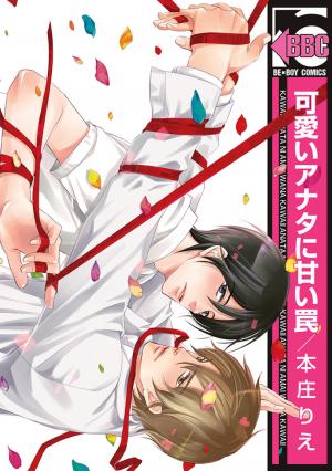 Kawaii Anata Ni Amai Wana - Manga2.Net cover