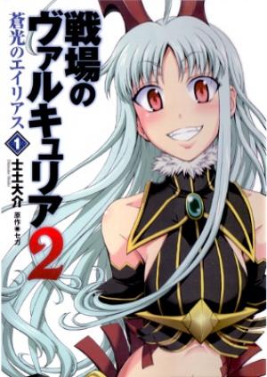 Senjou No Valkyria 2 - Soukou No Aliasse - Manga2.Net cover