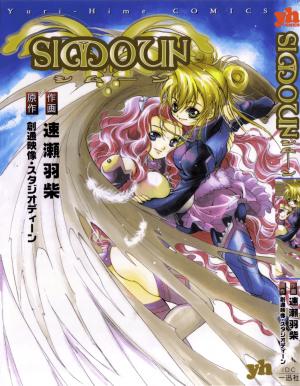 Simoun - Manga2.Net cover