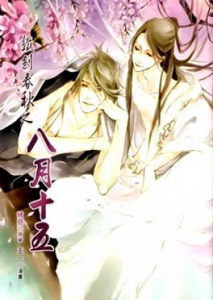 August 15Th - Manga2.Net cover