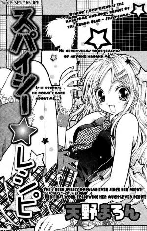 Spicy Recipe - Manga2.Net cover