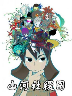 Shan He She Ji Tu - Manga2.Net cover