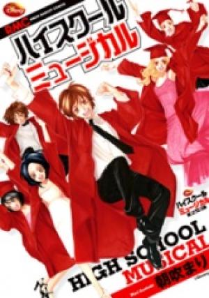 High School Musical - Manga2.Net cover