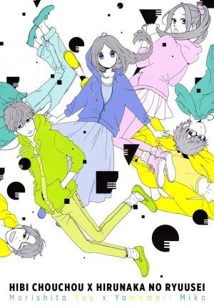 Hibi Chouchou X Hirunaka No Ryuusei - Manga2.Net cover
