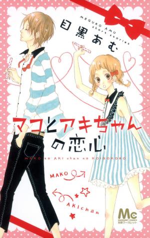 Mako To Aki-Chan No Koigokoro - Manga2.Net cover