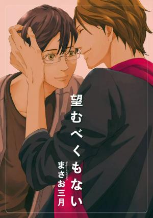 Nozomu Bekumonai - Manga2.Net cover