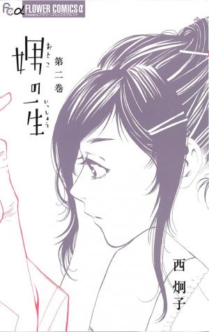 Otoko No Isshou - Manga2.Net cover